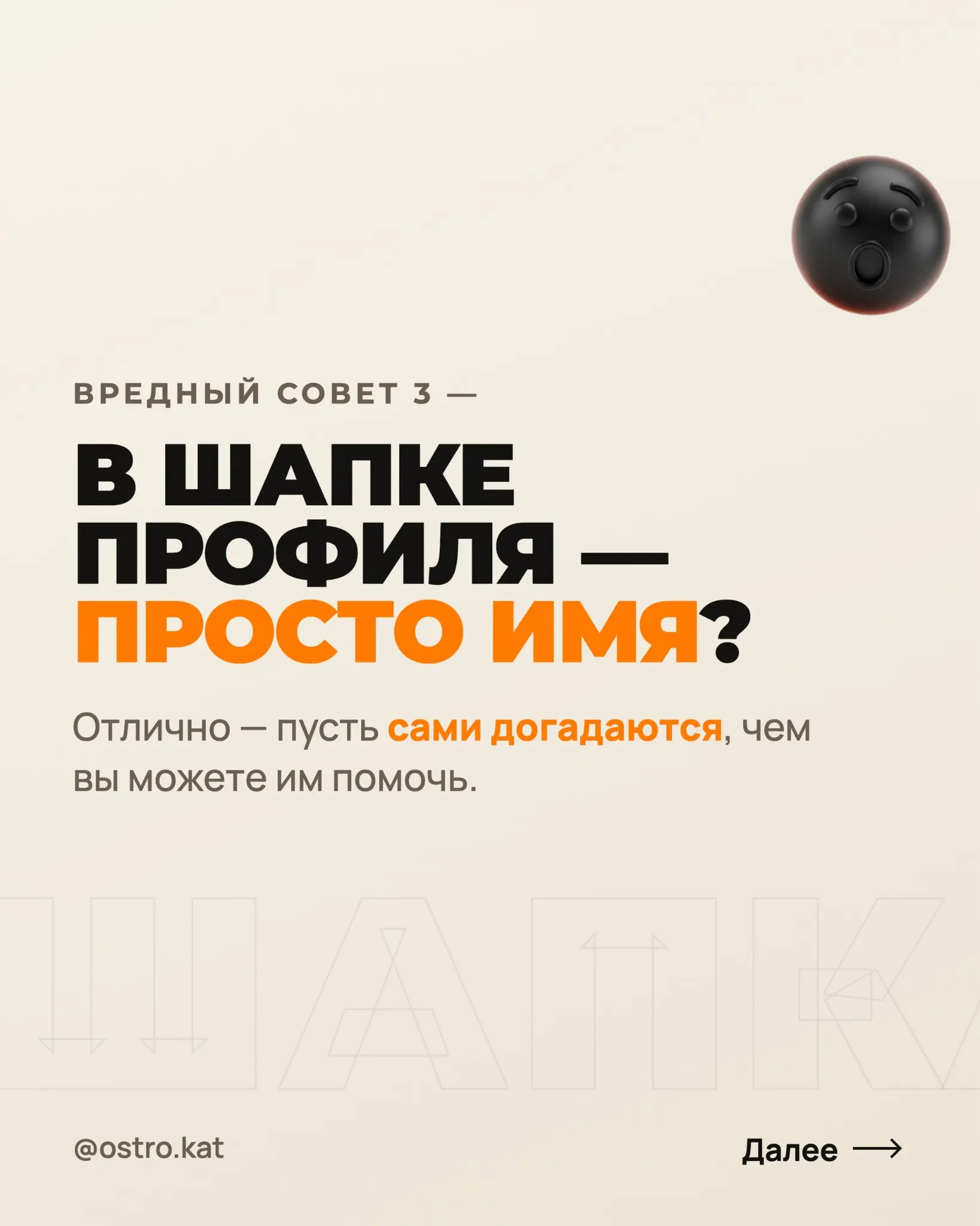 6 вредных советов как гарантированно остаться без клиентов | Сетка — социальная сеть от hh.ru