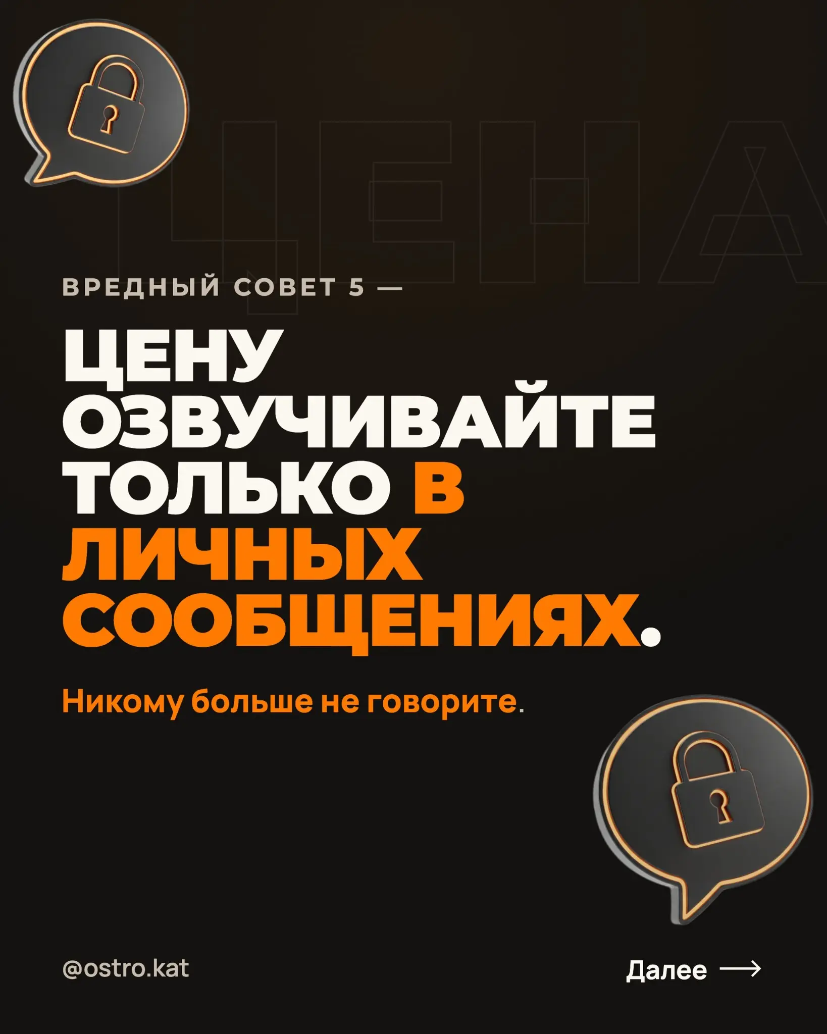 6 вредных советов как гарантированно остаться без клиентов | Сетка — социальная сеть от hh.ru