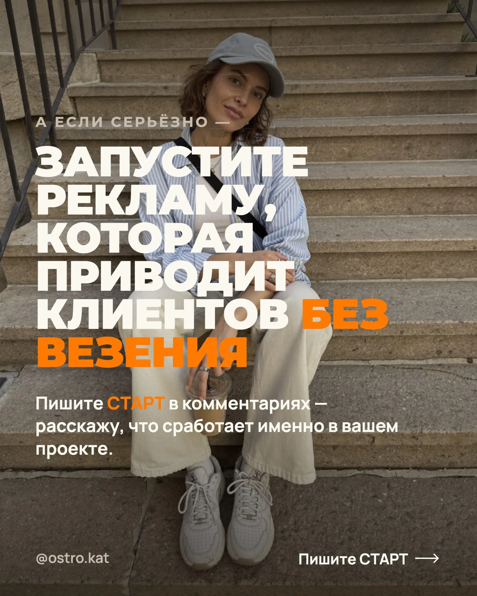 6 вредных советов как гарантированно остаться без клиентов | Сетка — социальная сеть от hh.ru