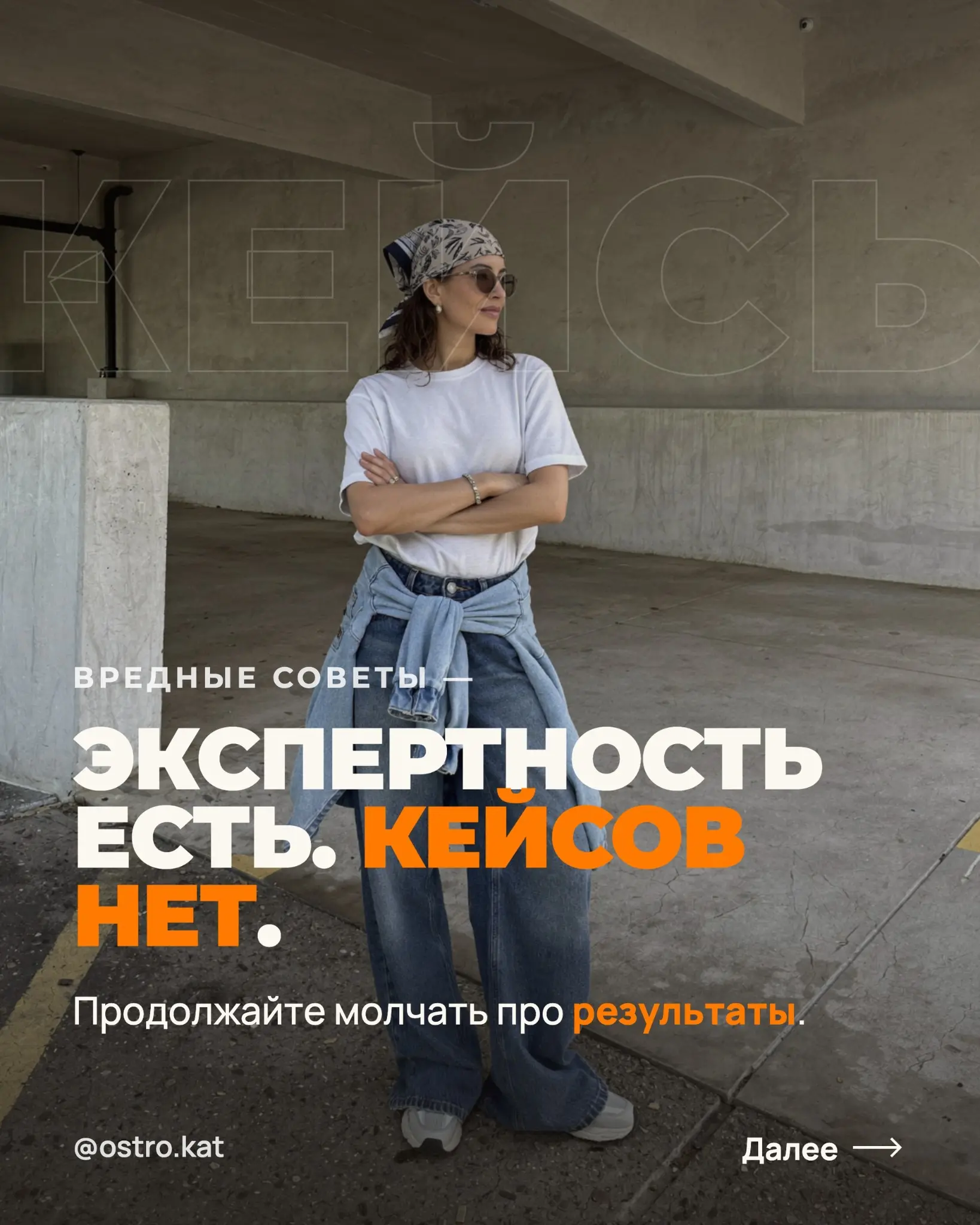 6 вредных советов как гарантированно остаться без клиентов | Сетка — социальная сеть от hh.ru