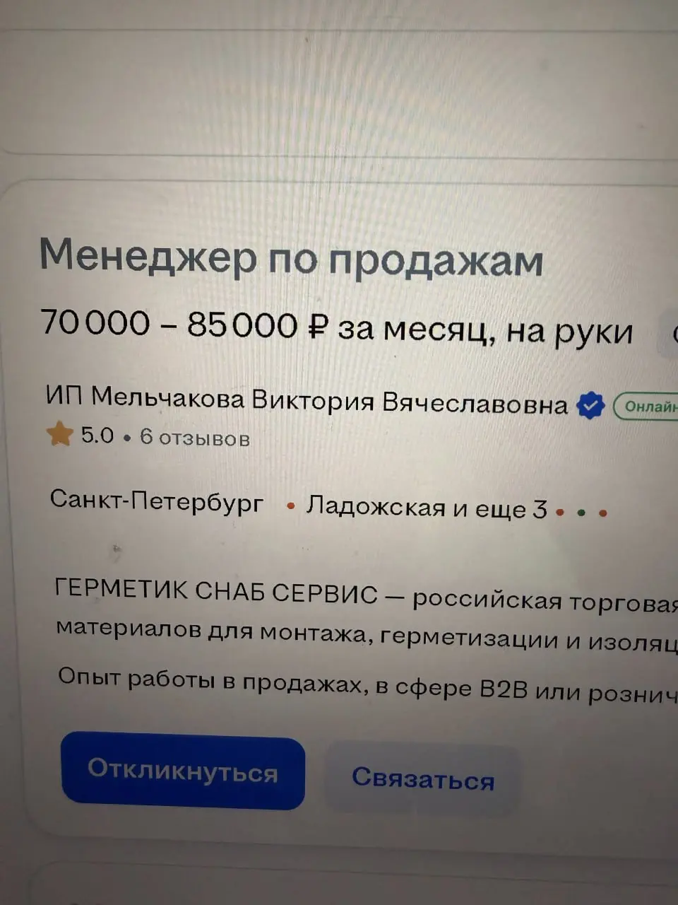 Нам вчера на clickfraud.ru человек написал - говорит, что хочет продавать услуги защиты, есть база потенциальных клиентов, опыт в ИТ.
Ну, я оживился и спрашиваю - какая зарплата и т.п. .. | Сетка — социальная сеть от hh.ru
