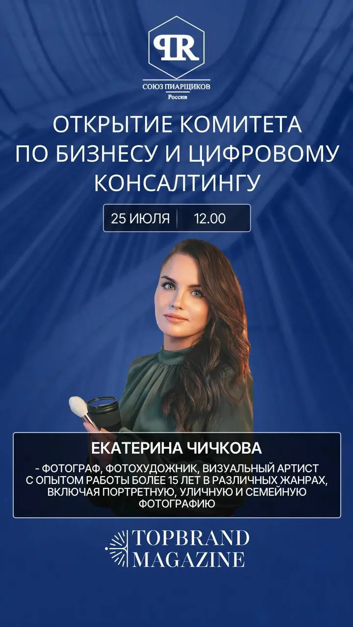 Запечатлит наше событие партнёр
Екатерина Чичкова — фотограф, фотохудожник и визуальный артист с более чем 15‑летним стажем | Сетка — социальная сеть от hh.ru