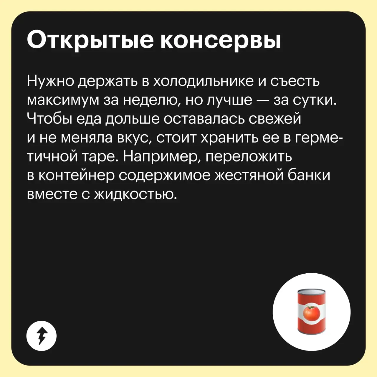 Открываешь холодильник
🦠 Новая жизнь: «Приве-е-е-ет!!!»
⚡️ Вкусно готовим то, что хорошо сохранилось
#еда | Сетка — социальная сеть от hh.ru