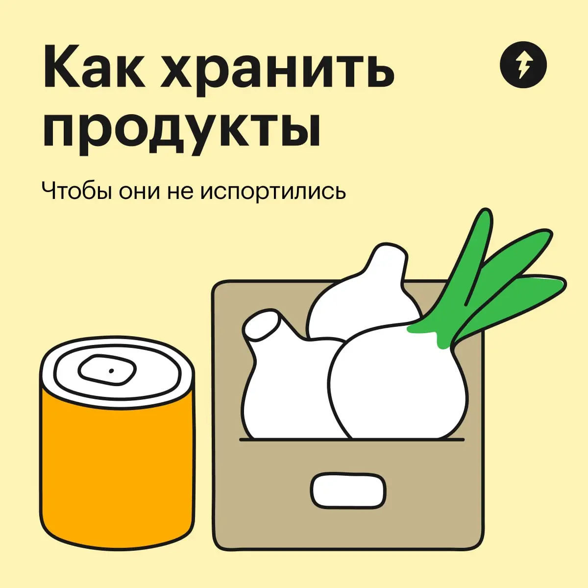 Открываешь холодильник
🦠 Новая жизнь: «Приве-е-е-ет!!!»
⚡️ Вкусно готовим то, что хорошо сохранилось
#еда | Сетка — социальная сеть от hh.ru