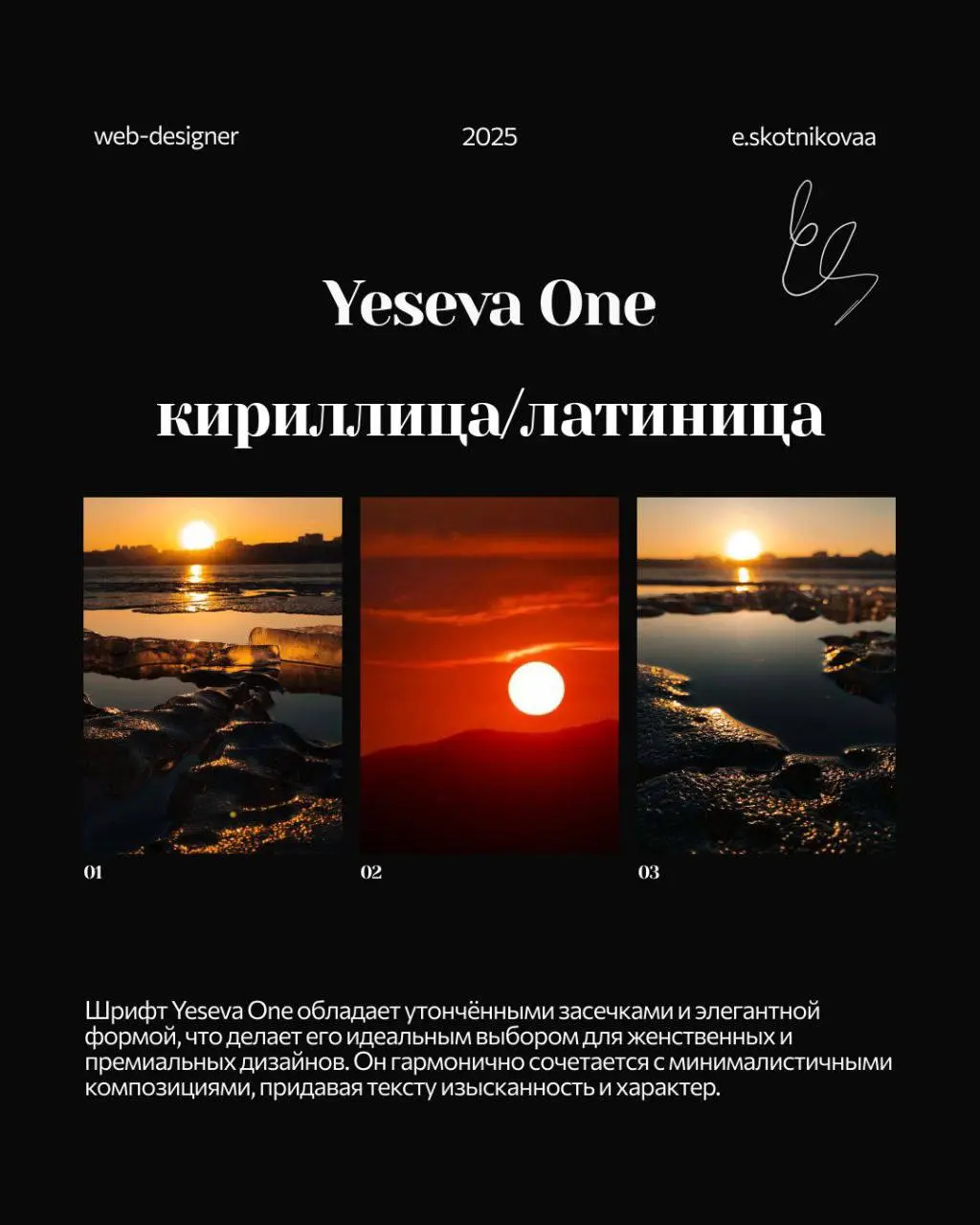 🎬 Киношные шрифты с засечками
🤩 Prata
⚪️Лицензия: бесплатный Google Fonts
⚪️Где: заголовки и тексты на сайтах про моду, интерьер, lifestyle
⚪️Плюсы: изящный, универсальный, премиальный
⚪️Минусы: в мал... | Сетка — социальная сеть от hh.ru