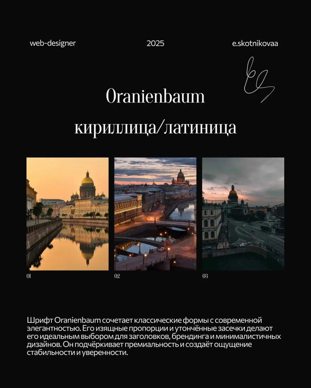 🎬 Киношные шрифты с засечками
🤩 Prata
⚪️Лицензия: бесплатный Google Fonts
⚪️Где: заголовки и тексты на сайтах про моду, интерьер, lifestyle
⚪️Плюсы: изящный, универсальный, премиальный
⚪️Минусы: в мал... | Сетка — социальная сеть от hh.ru