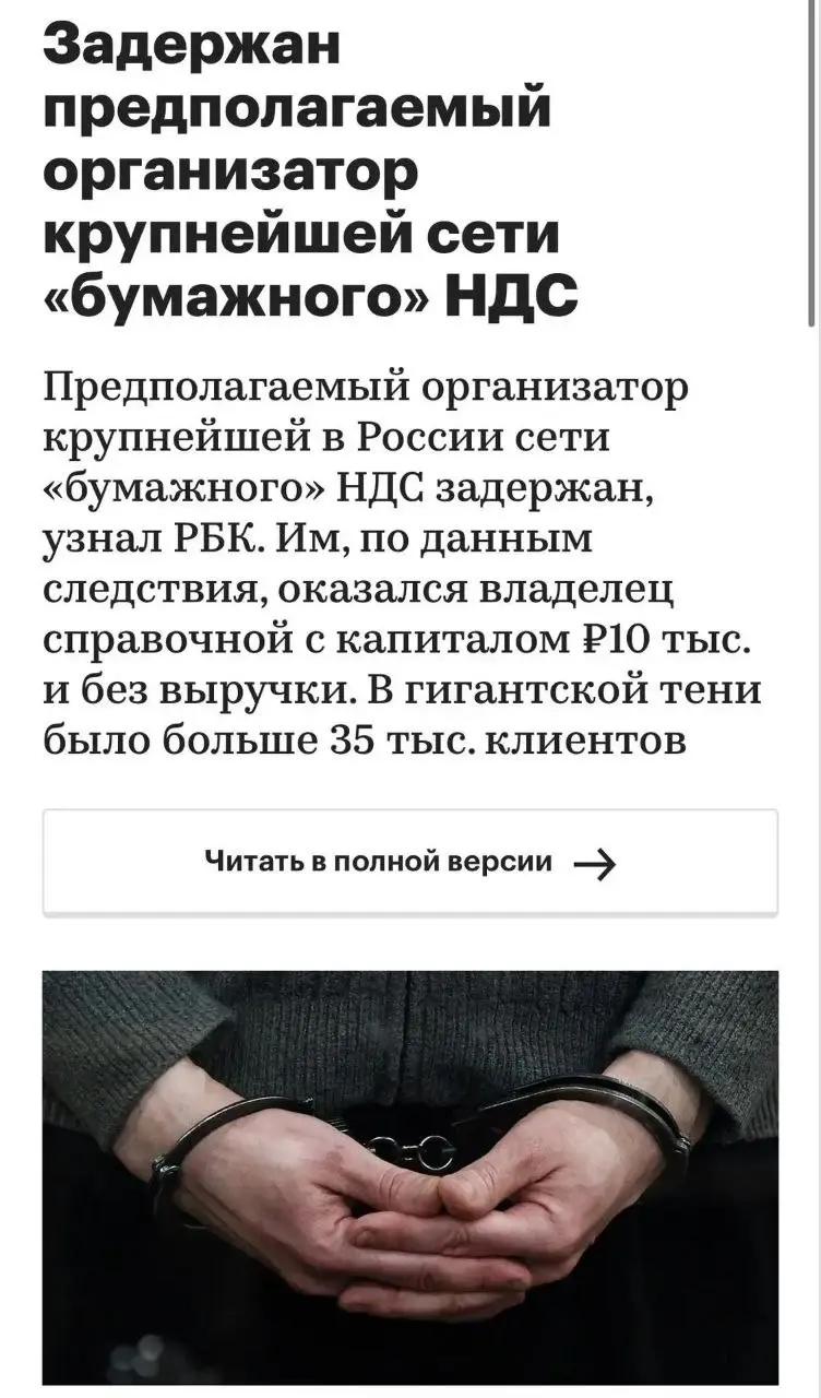 Бумажный НДС на 1,2 триллиона | Сетка — социальная сеть от hh.ru