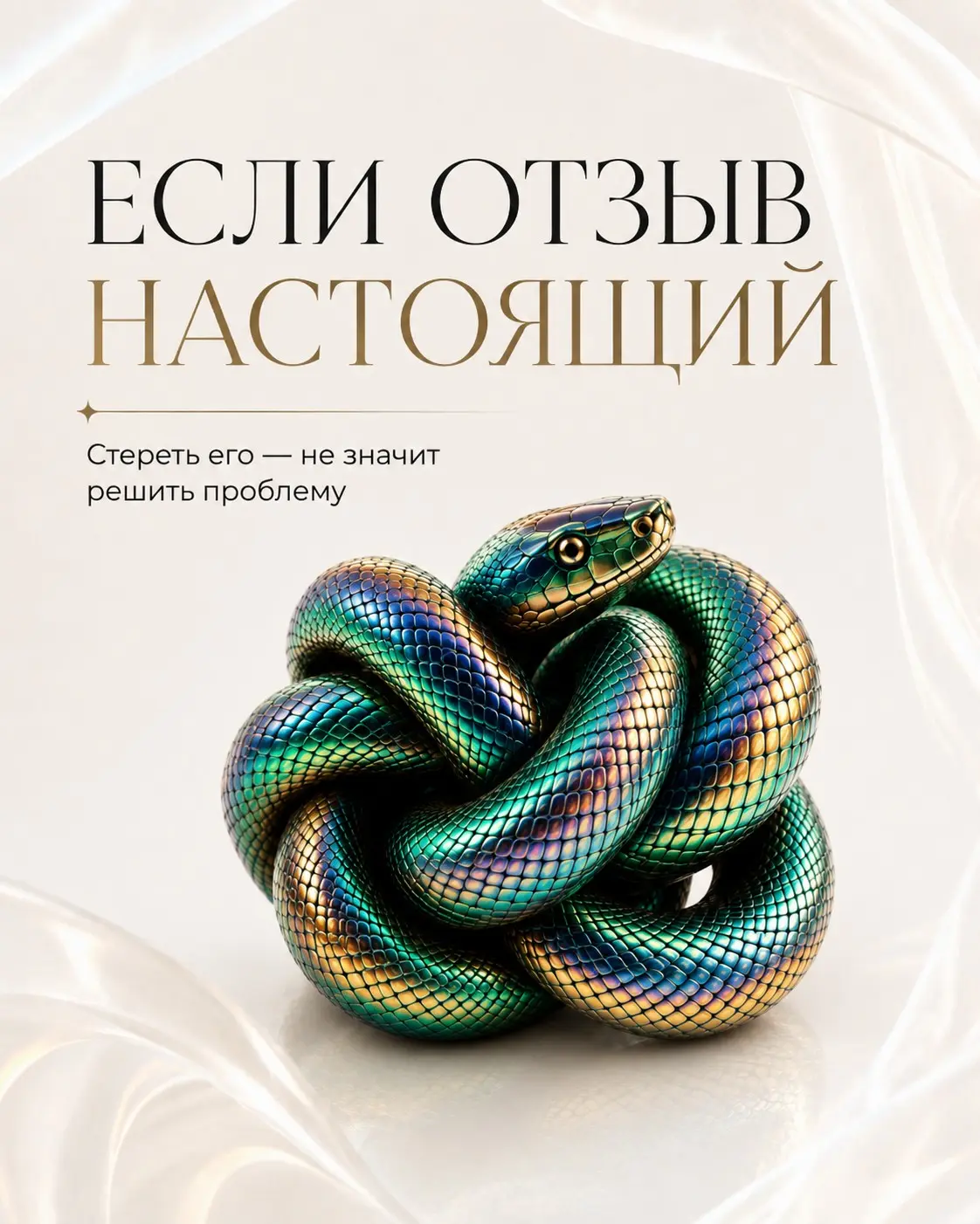 Как удалить плохой отзыв с карт и почему это плохая идея | Сетка — социальная сеть от hh.ru