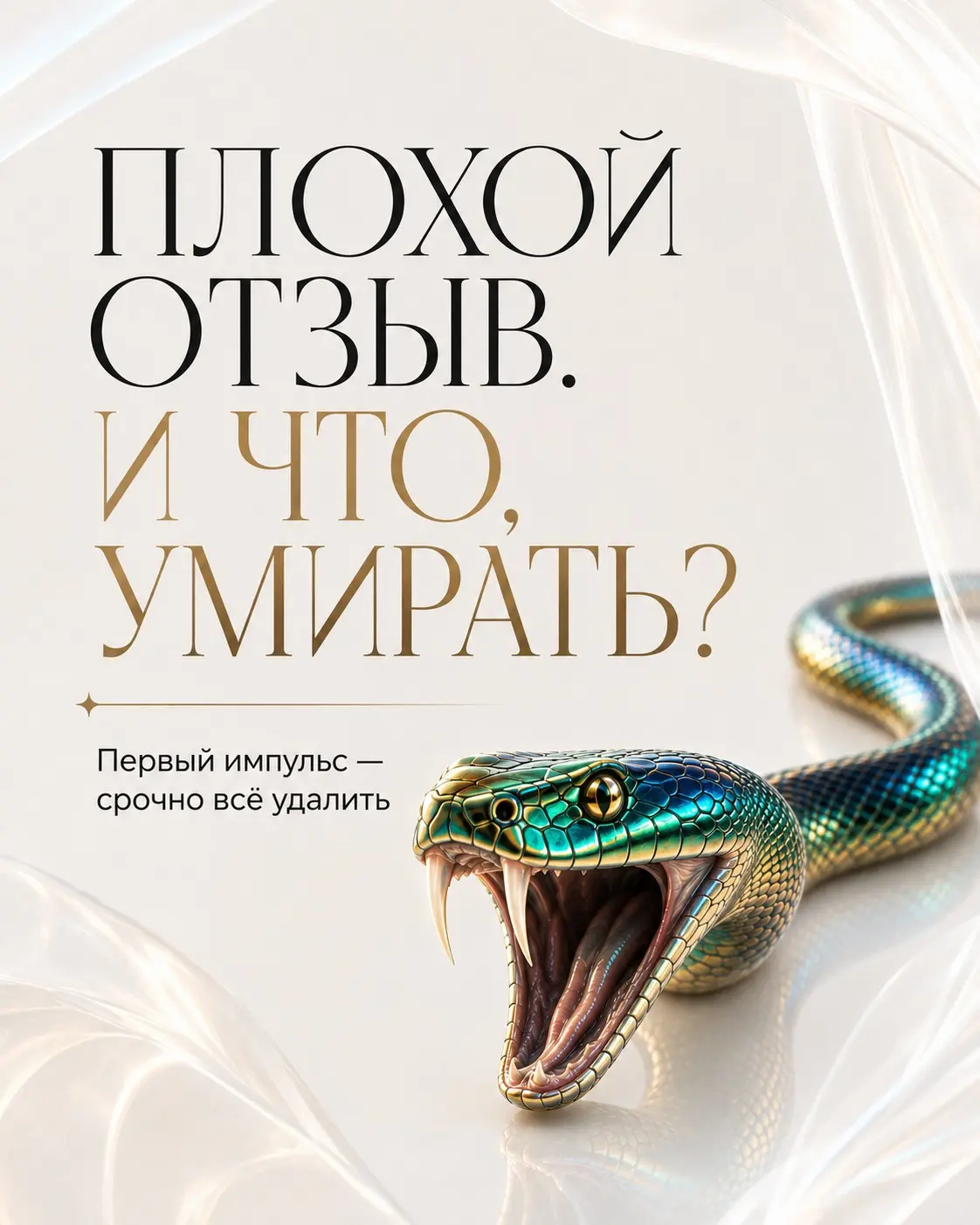 Как удалить плохой отзыв с карт и почему это плохая идея | Сетка — социальная сеть от hh.ru