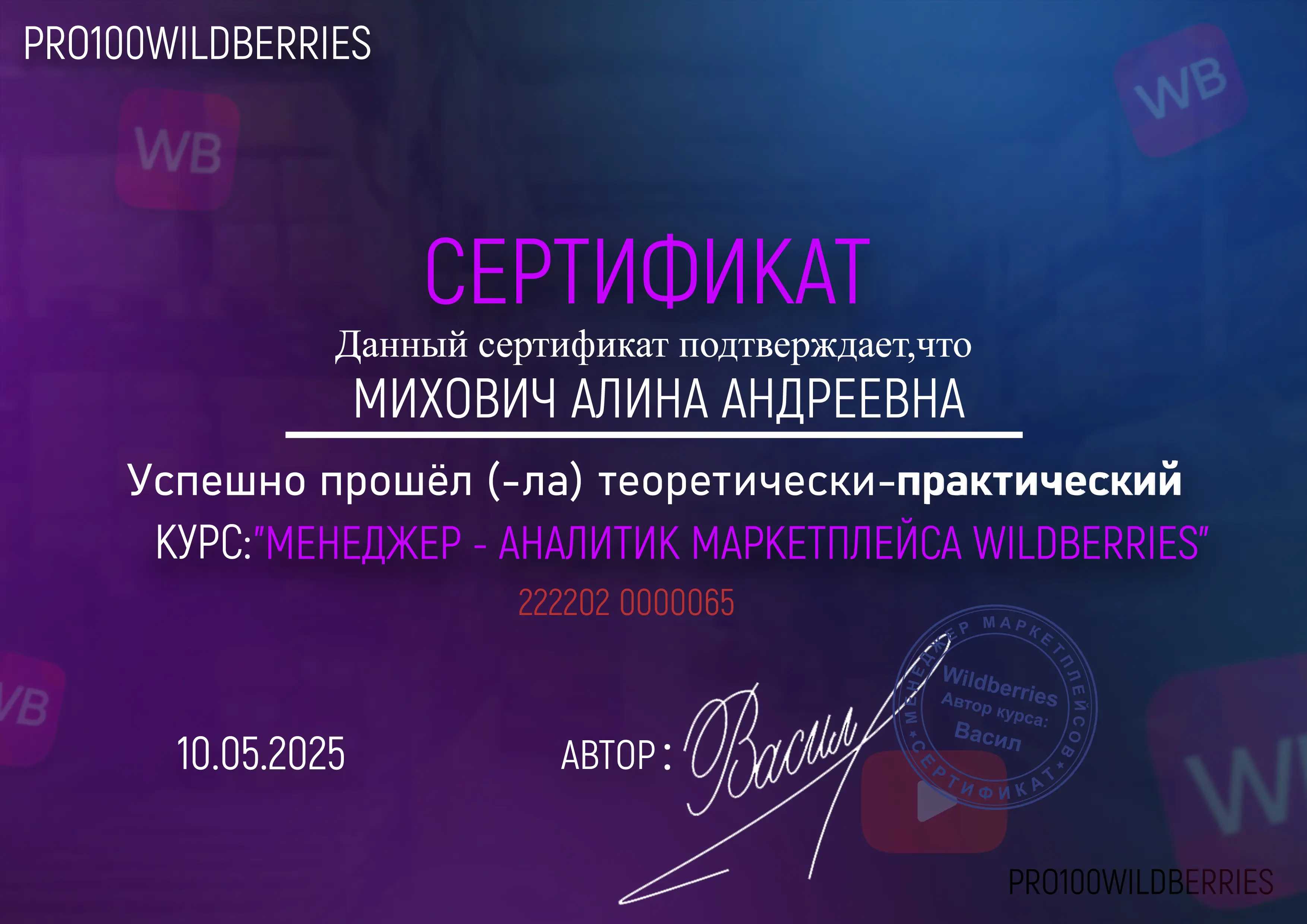 Network member avatar