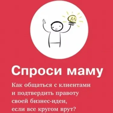 Супер-сила ХХI – погруженное чтение.
Давайте на чистоту, все инфо-продукты в нашей нише – это на 80-90% красивая переупаковка выводов фундаментальных книг про маркетинг | Сетка — социальная сеть от hh.ru