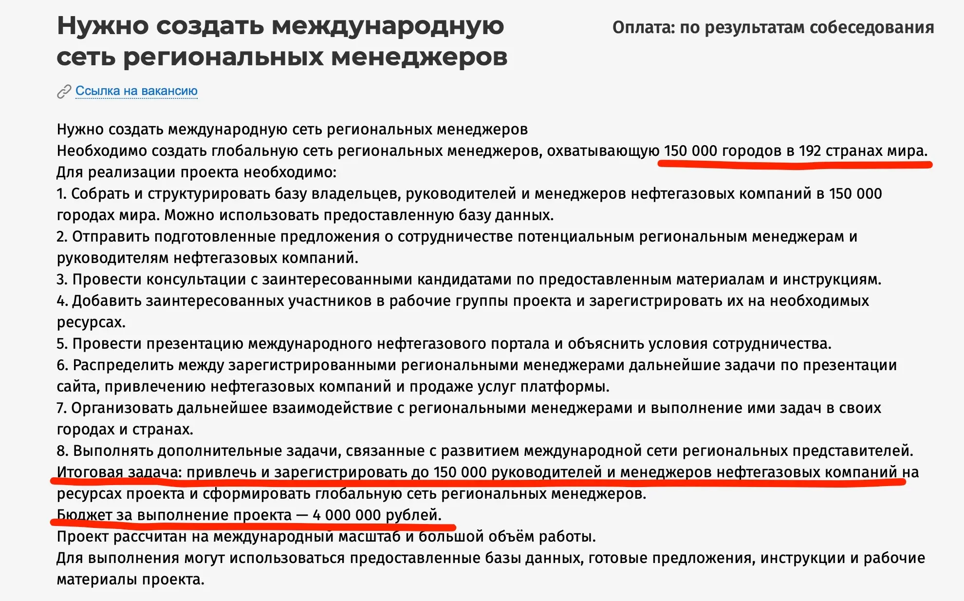 Я люблю глобальные проекты | Сетка — социальная сеть от hh.ru