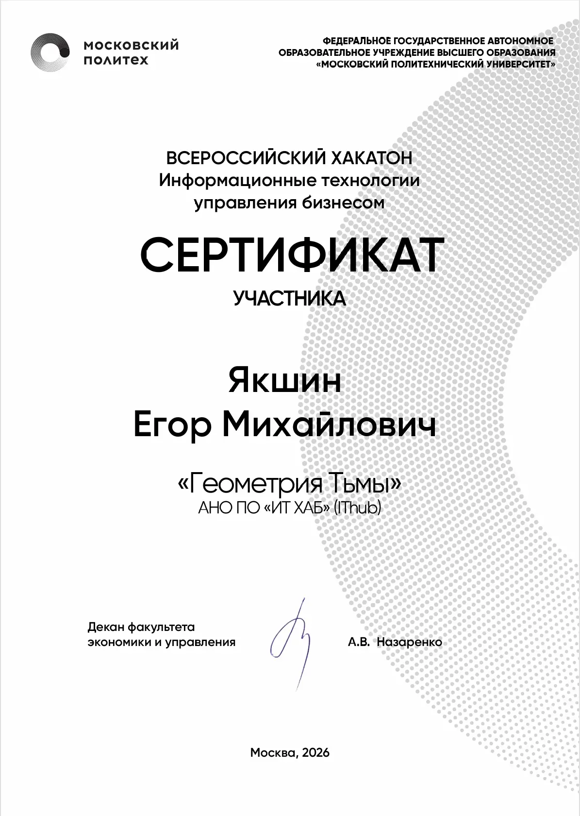 Network member avatar
