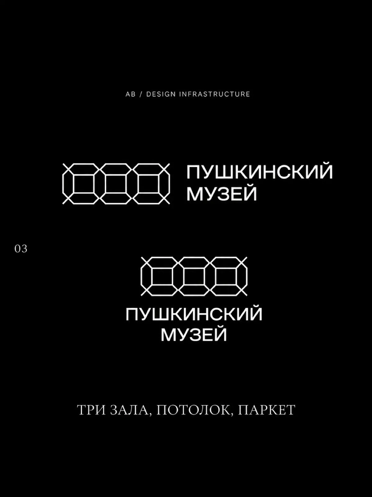 Новый логотип Пушкинского  музея 2026 | Сетка — социальная сеть от hh.ru