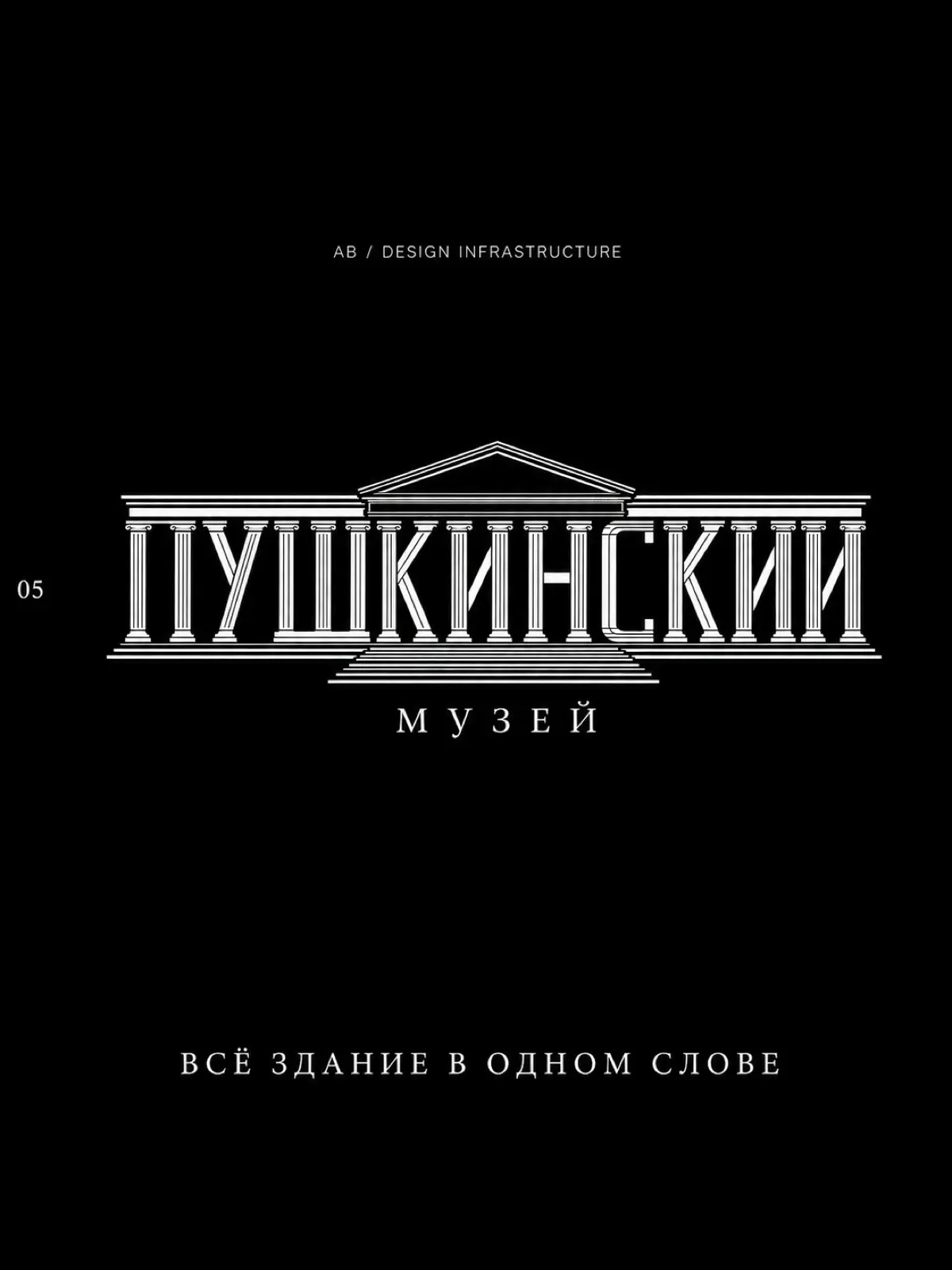 Новый логотип Пушкинского  музея 2026 | Сетка — социальная сеть от hh.ru