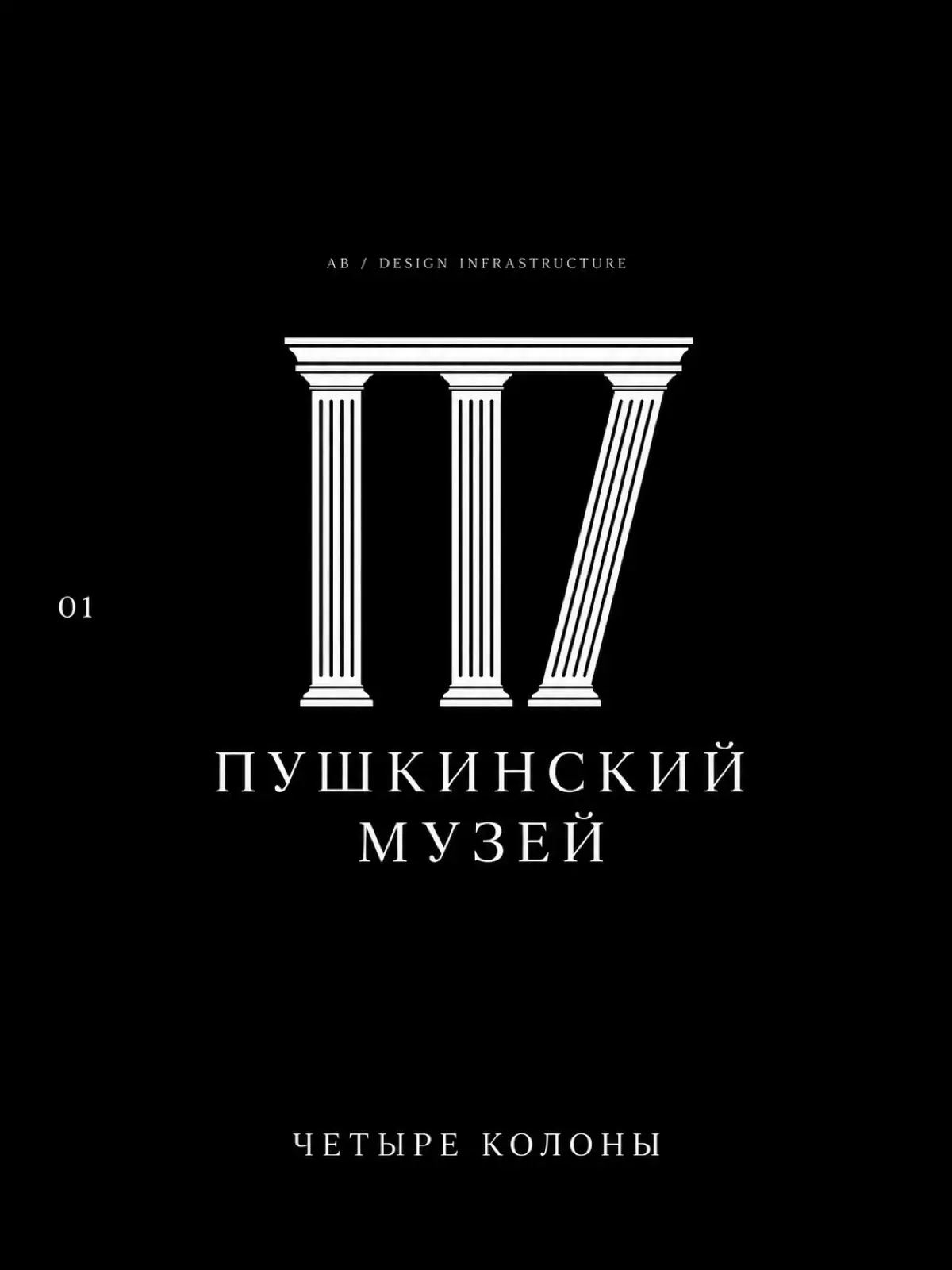 Новый логотип Пушкинского  музея 2026 | Сетка — социальная сеть от hh.ru