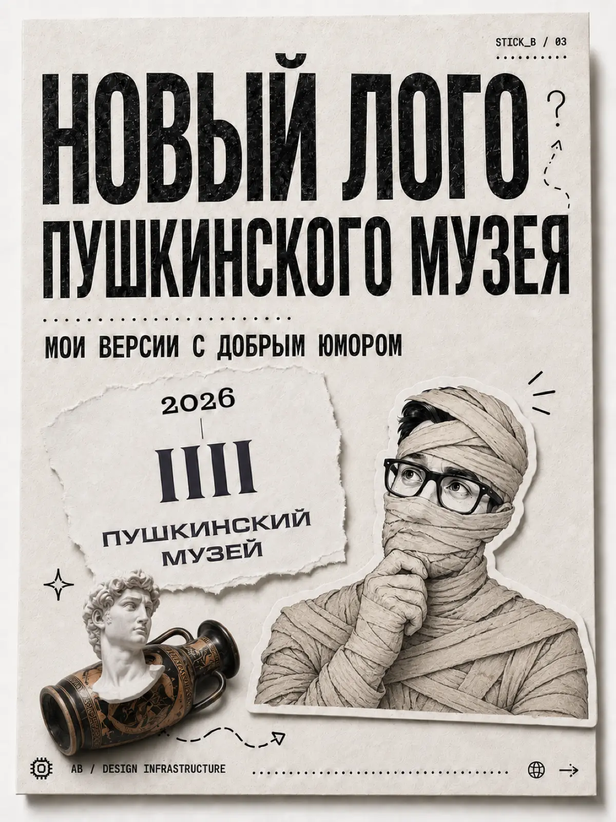 Новый логотип Пушкинского  музея 2026 | Сетка — социальная сеть от hh.ru