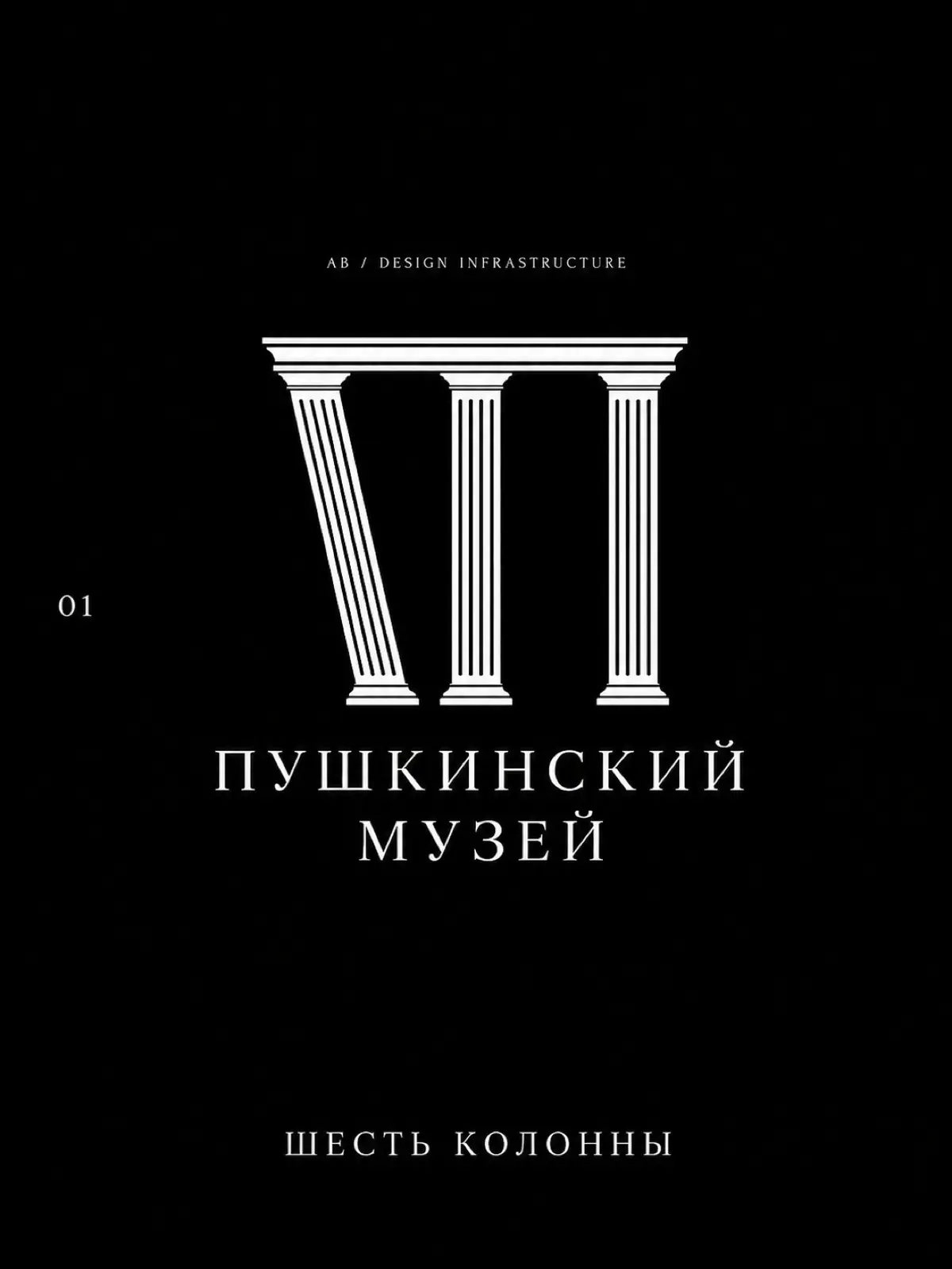Новый логотип Пушкинского  музея 2026 | Сетка — социальная сеть от hh.ru