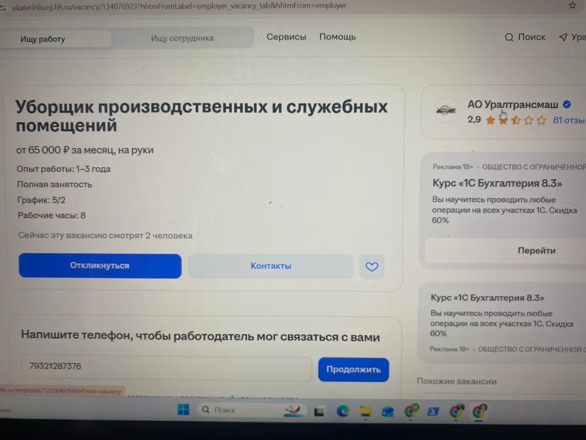Ребята, как считаете - это нормально? Я в том смысле, что на позицию бухгалтера или экономиста вы можете тоже увидеть подобную зарплату, а то и меньше! Возникает вопрос: а нафига???🤔 | Сетка — социальная сеть от hh.ru