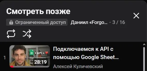 Смотреть позже - делать никогда | Сетка — социальная сеть от hh.ru