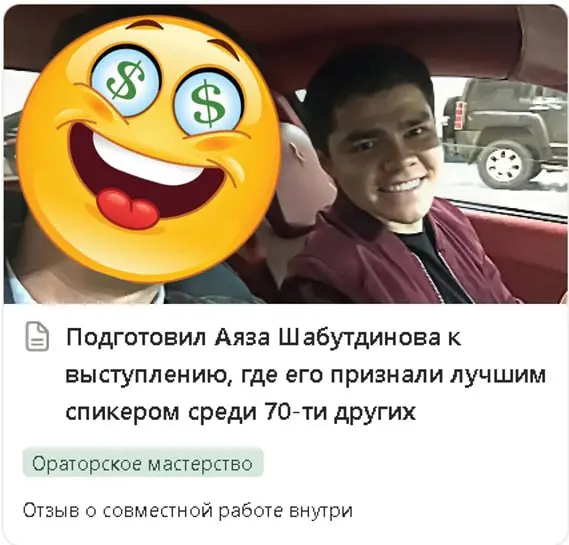 Норм или стрем?
Как бы вы отреагировали, если бы к вам обратился тренер по ораторскому мастерству с таким кейсом?
С одной стороны свою работу вы сделали хорошо (возможно) и спикера отдельно отметили н... | Сетка — социальная сеть от hh.ru