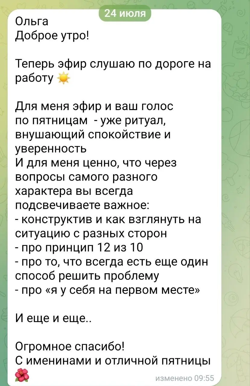 На живом  эфире в пятницу на ТГ площадке ЭФИРЫ с Ольгой Полднер
Пару интересных вопросов с эфира
🔽🔽🔽
⏺Есть команда для будущего работодателя...
Работаю в строительной компании (численность 800 чел) | Сетка — социальная сеть от hh.ru
