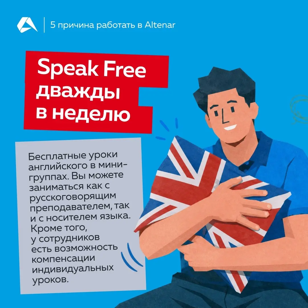 Что получает каждый в Altenar? Листайте карточки 👆
#окомпании@altenarb2b | Сетка — социальная сеть от hh.ru