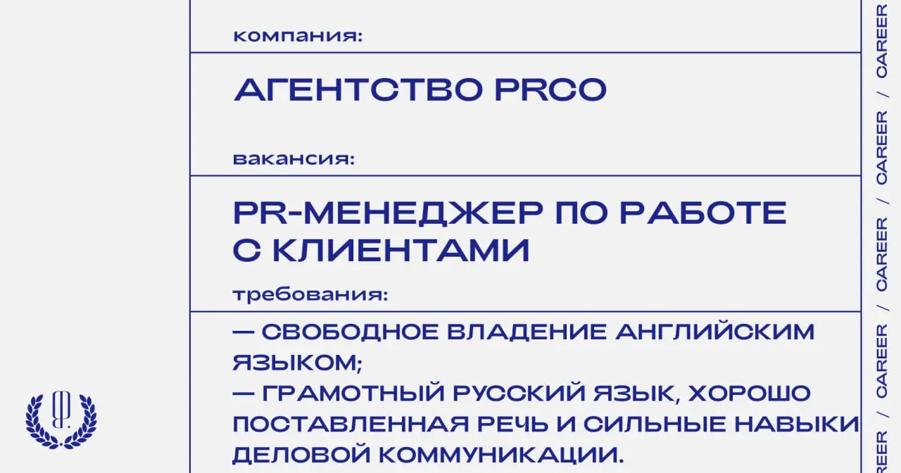 Агентство PRCO ищет PR-менеджера по работе с клиентами.
https://theblueprint | Сетка — социальная сеть от hh.ru