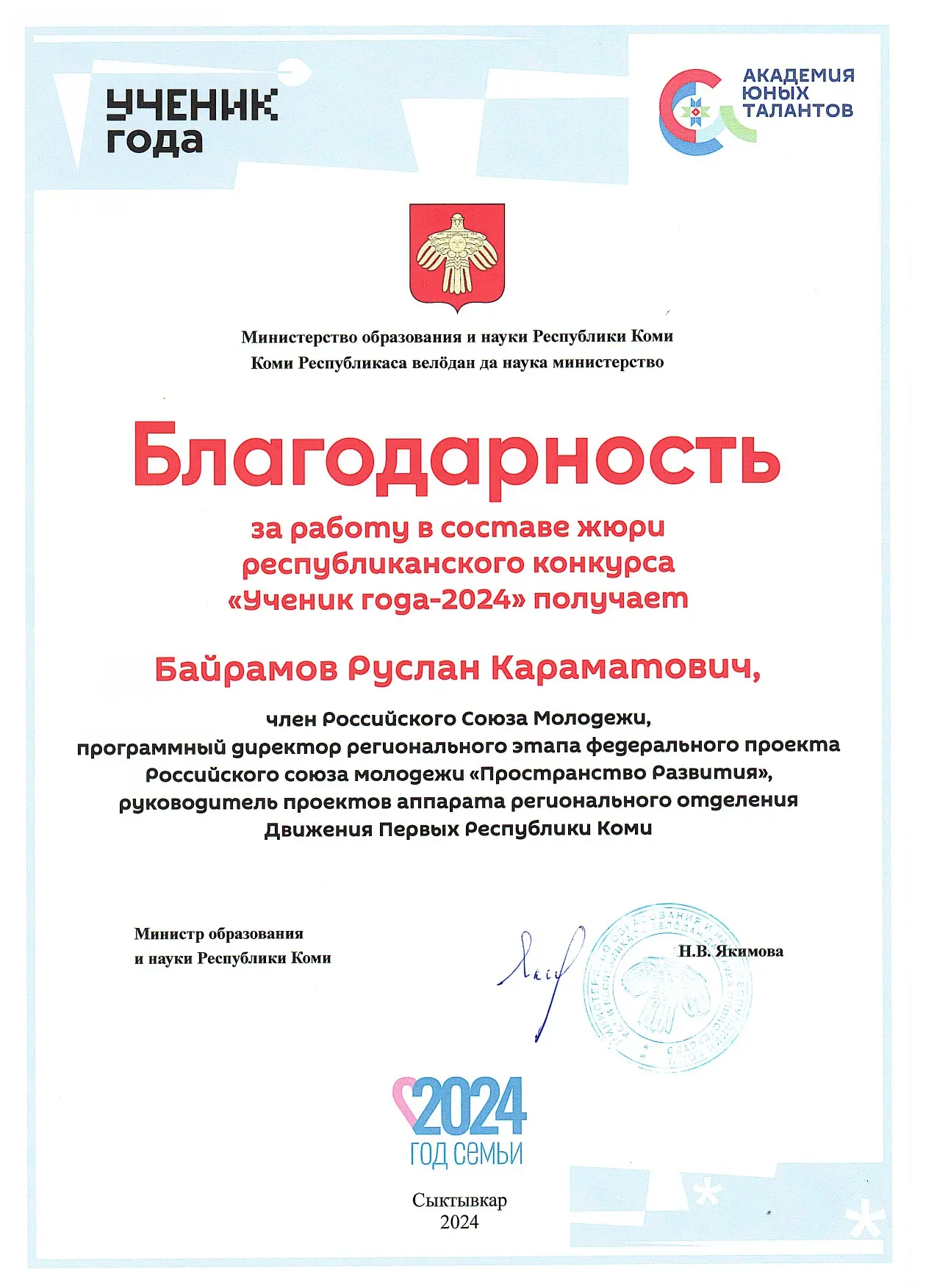 Network member avatar