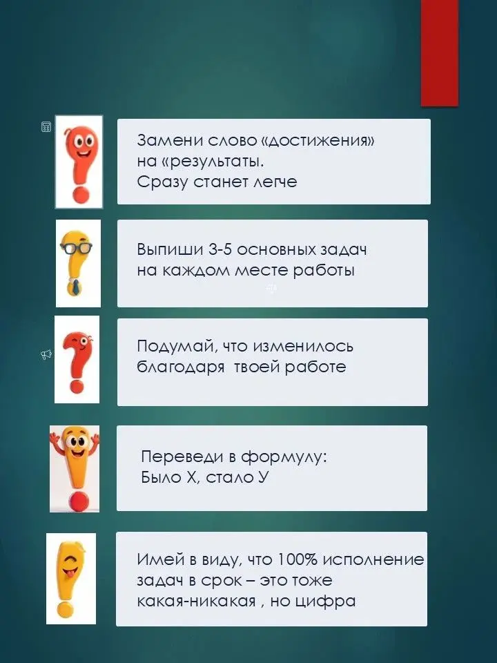 Где мои достижения? | Сетка — социальная сеть от hh.ru