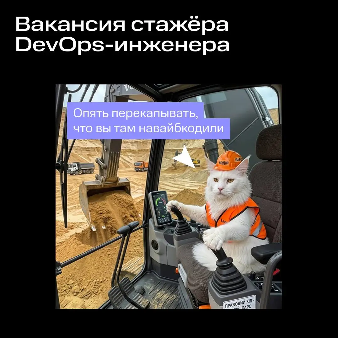 Начинающие DevOps-специалисты, вы с нами в одной комнате? | Сетка — социальная сеть от hh.ru