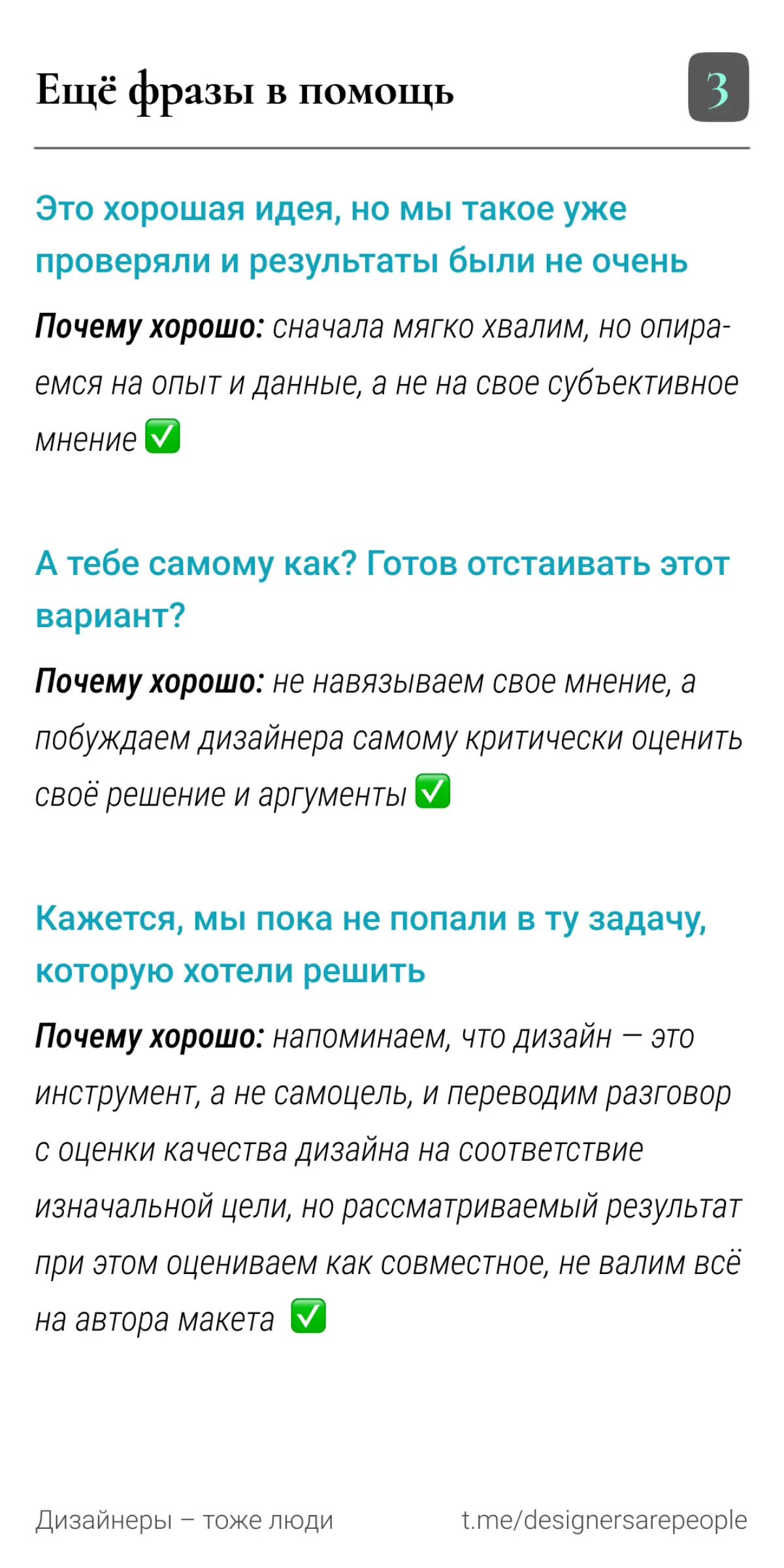 О том, как реагировать на неудачный дизайн 🫠
#productdesign #продуктовыйдизайн #дизайнеры #эмпатия #эмпатиявработе #ревью #review | Сетка — социальная сеть от hh.ru