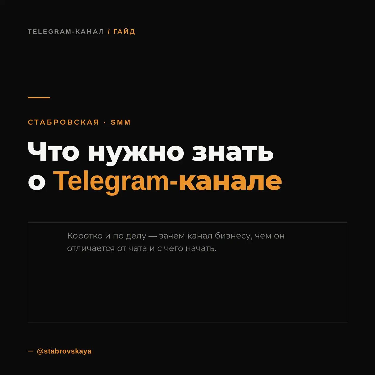 Именно поэтому SMM в Telegram - это не про “вести канал ради галочки”.
Это про упаковку, контент, вовлечение и результат | Сетка — социальная сеть от hh.ru