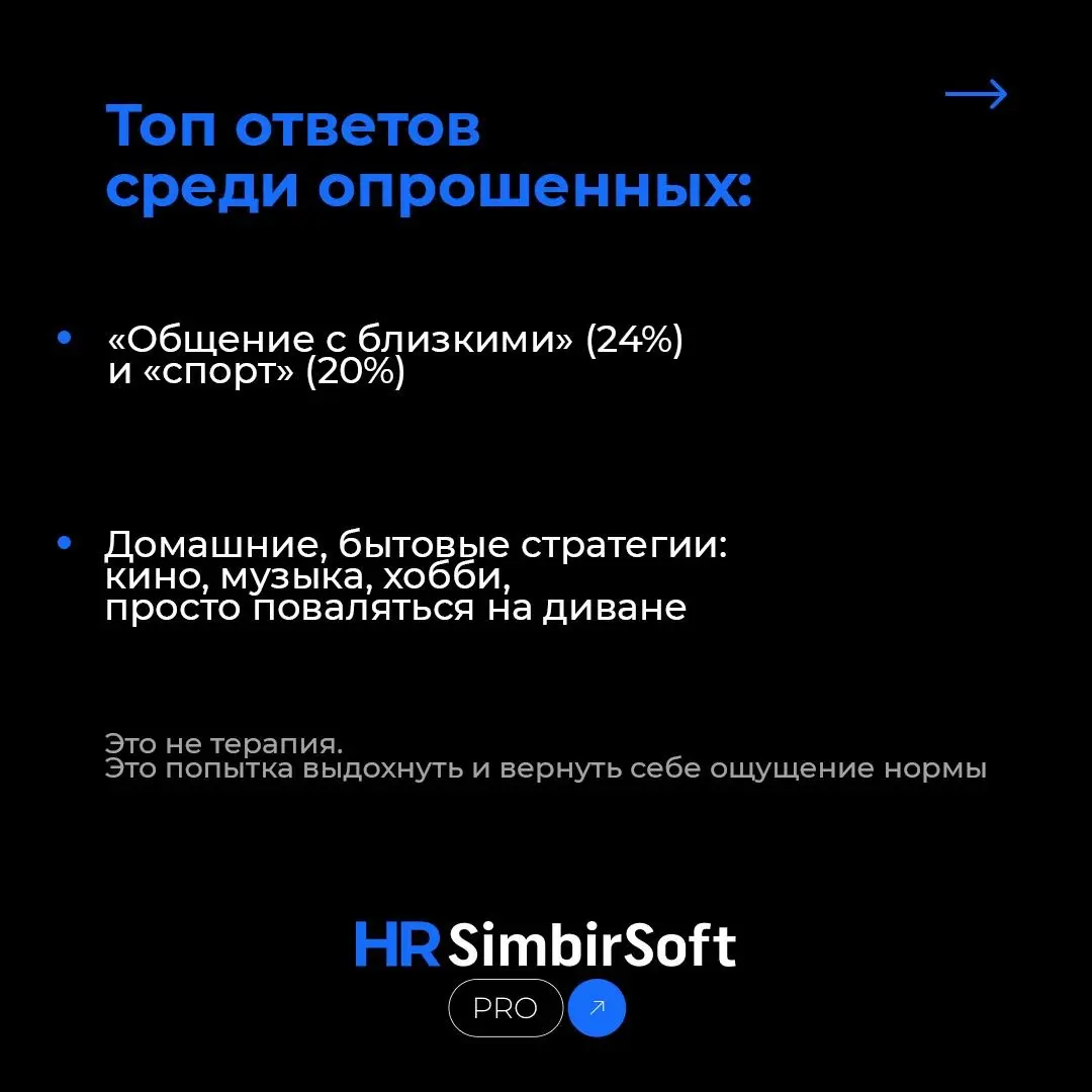 По последним данным ВЦИОМ индекс стресса среди россиян был — 50,6 из 100. Это на 8,8 пунктов выше, чем в 2022-м | Сетка — социальная сеть от hh.ru