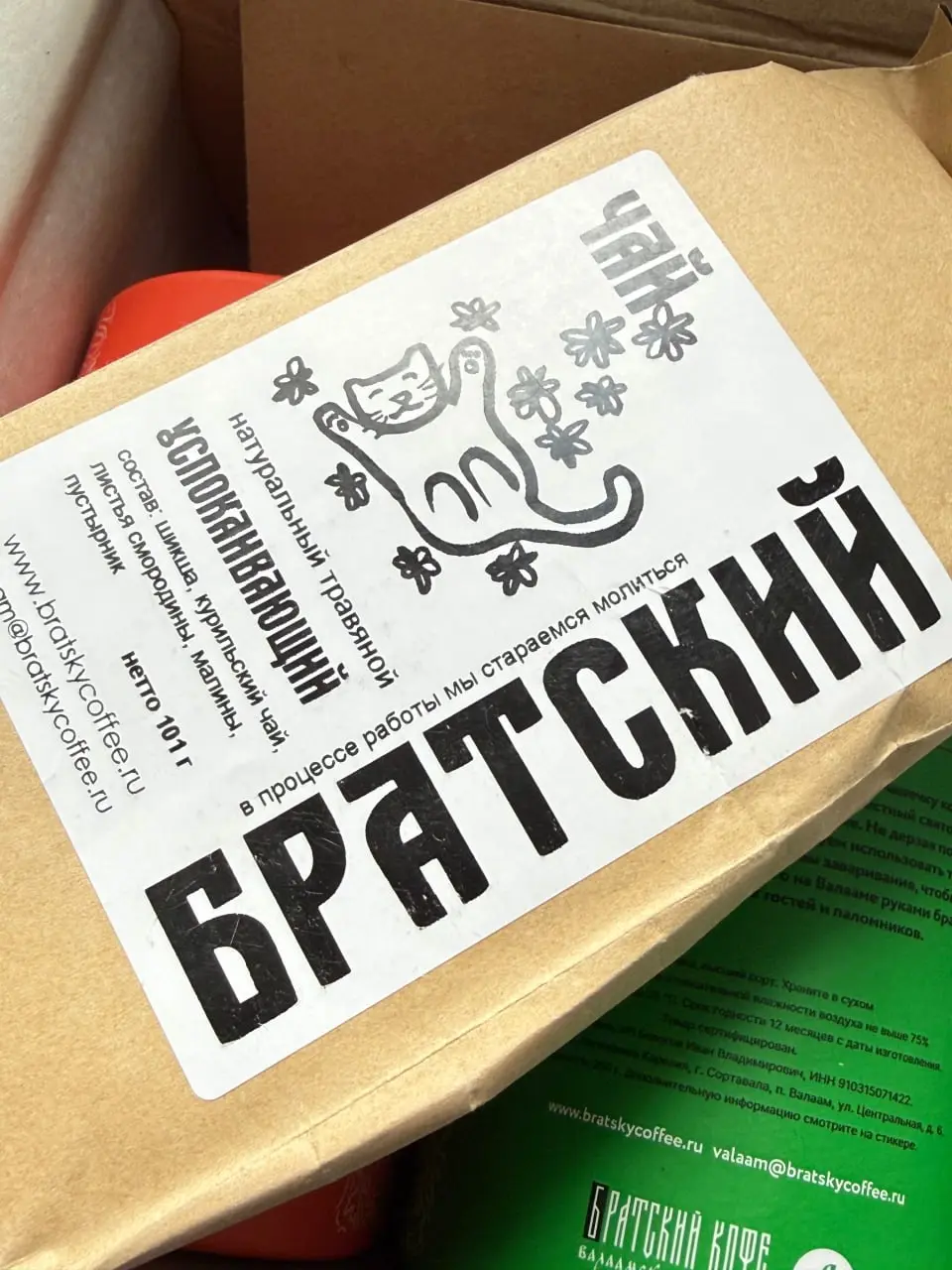 Обожаю православный маркетинг и брендинг!
Дорогие друзья из Петербурга прислали набор кофе и чая, который обжаривается и собирается братьями в монастыре на острове Валааме | Сетка — социальная сеть от hh.ru