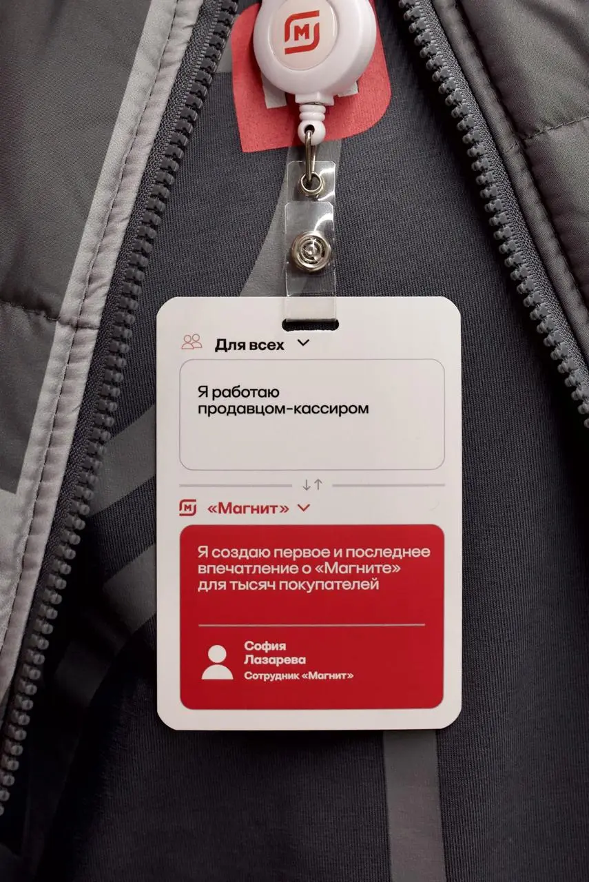 Сотни тысяч работников «Магнита» каждый день делают привычное удобным для миллионов семей. Каждая должность — не просто набор обязанностей, а реальный вклад в качество жизни людей | Сетка — социальная сеть от hh.ru