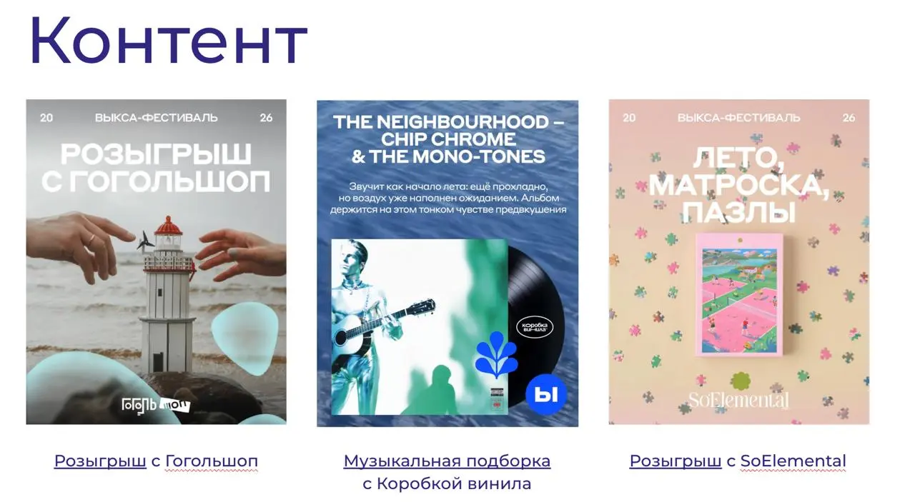 24 коллаборации Выкса-фестиваля за 2,5 месяца 💜Как это было? От первого лица!
Это будет самый развернутый #коллабаинсайд в истории! Мы пообщались с Лерой Бургучевой, моей коллегой по опии, бренд-менед... | Сетка — социальная сеть от hh.ru