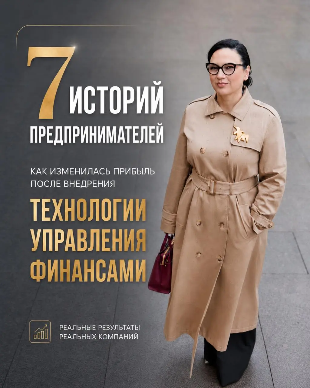 Я уже более 20 лет изучаю, где именно в компаниях скрывается финансовый потенциал. За это время были выявлены более 130 типовых управленческих элементов, каждый из которых может ограничивать прибыль | Сетка — социальная сеть от hh.ru