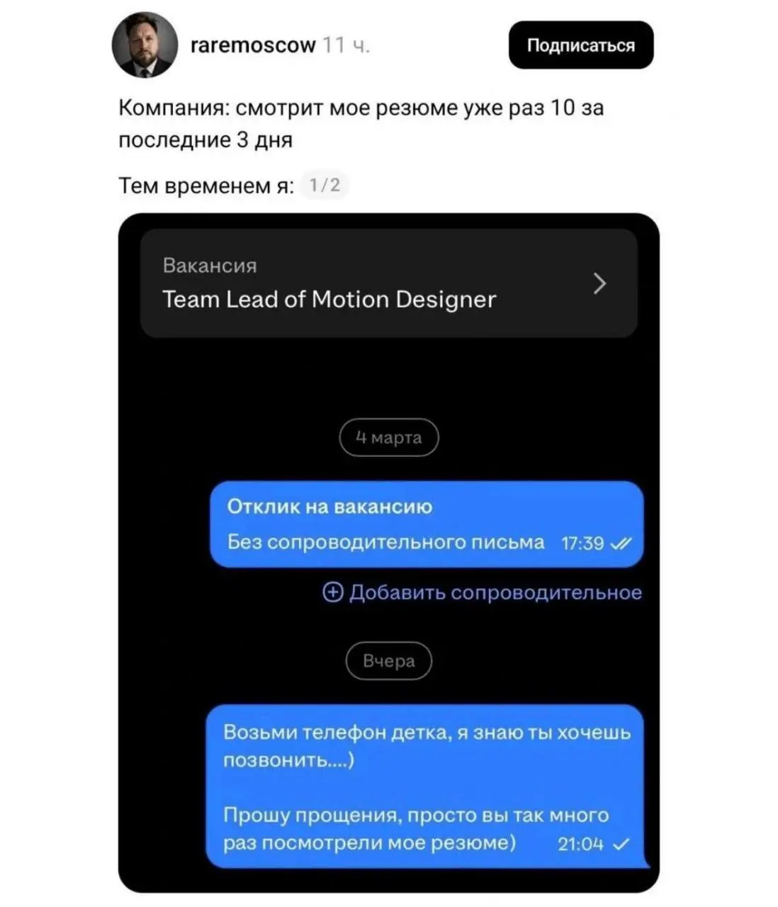 🤣🤣🤣🤣🤣 | Сетка — социальная сеть от hh.ru