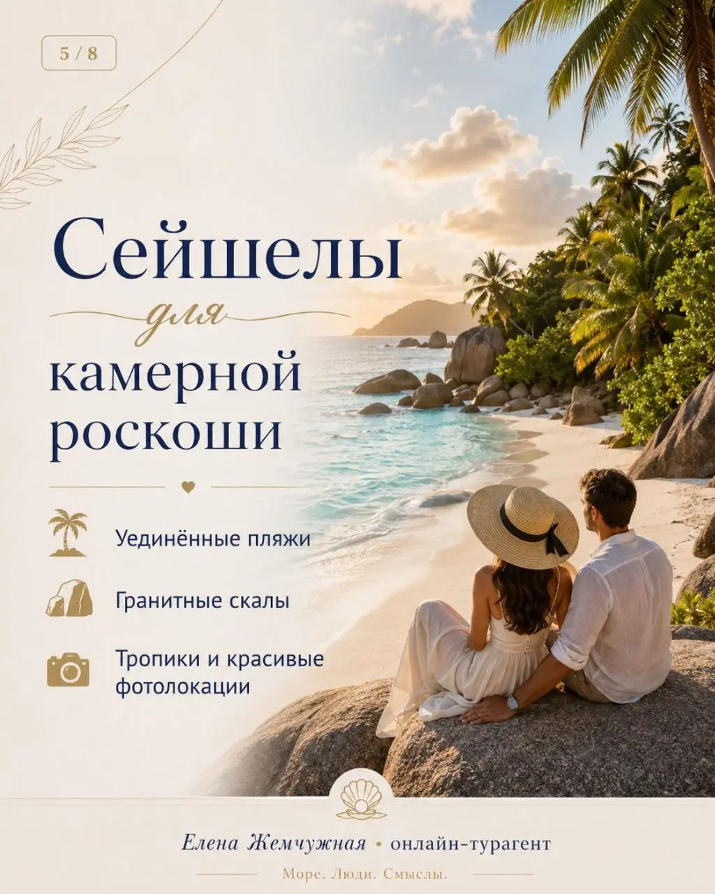 💍 7 идей для свадебного путешествия
Каким будет ваш медовый месяц?
🌊 Мальдивы — уединение и вилла над океаном
🌿 Бали — джунгли, храмы, спа и закаты
🏝️ Маврикий — пляжи, природа и экскурсии
🌺 Сейшелы —... | Сетка — социальная сеть от hh.ru