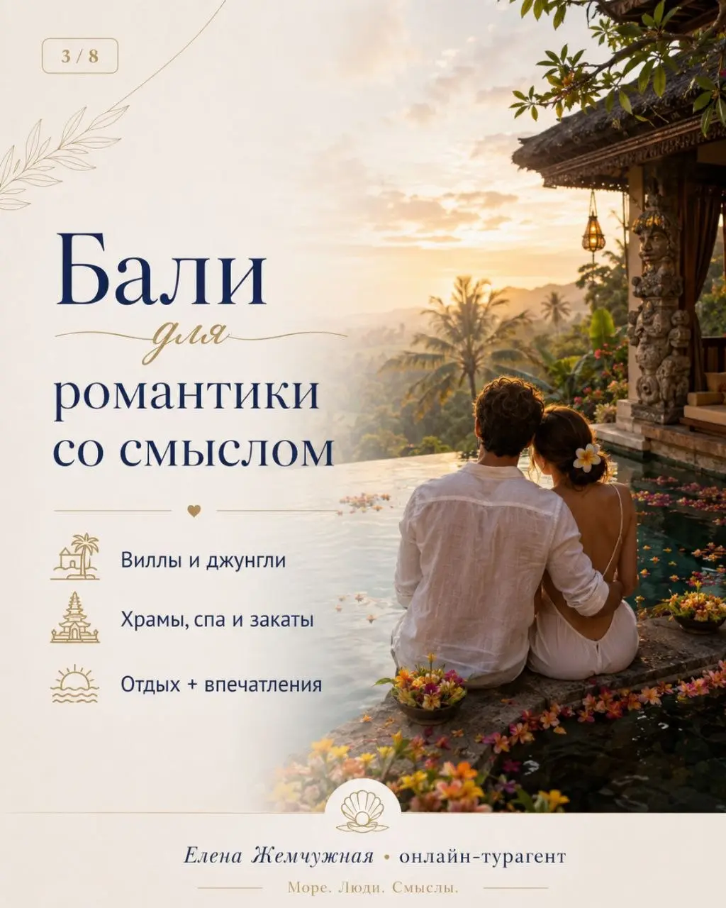 💍 7 идей для свадебного путешествия
Каким будет ваш медовый месяц?
🌊 Мальдивы — уединение и вилла над океаном
🌿 Бали — джунгли, храмы, спа и закаты
🏝️ Маврикий — пляжи, природа и экскурсии
🌺 Сейшелы —... | Сетка — социальная сеть от hh.ru