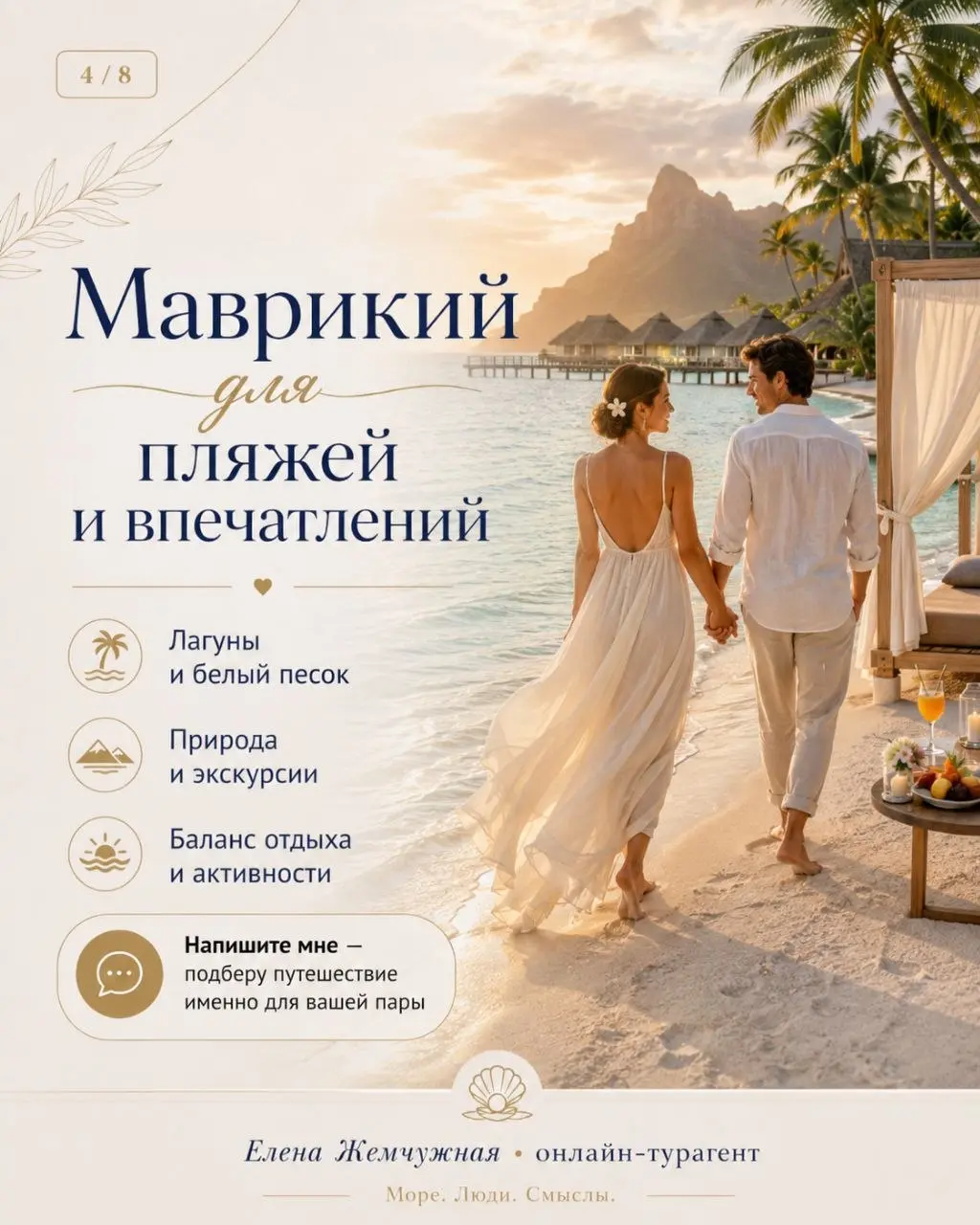 💍 7 идей для свадебного путешествия
Каким будет ваш медовый месяц?
🌊 Мальдивы — уединение и вилла над океаном
🌿 Бали — джунгли, храмы, спа и закаты
🏝️ Маврикий — пляжи, природа и экскурсии
🌺 Сейшелы —... | Сетка — социальная сеть от hh.ru