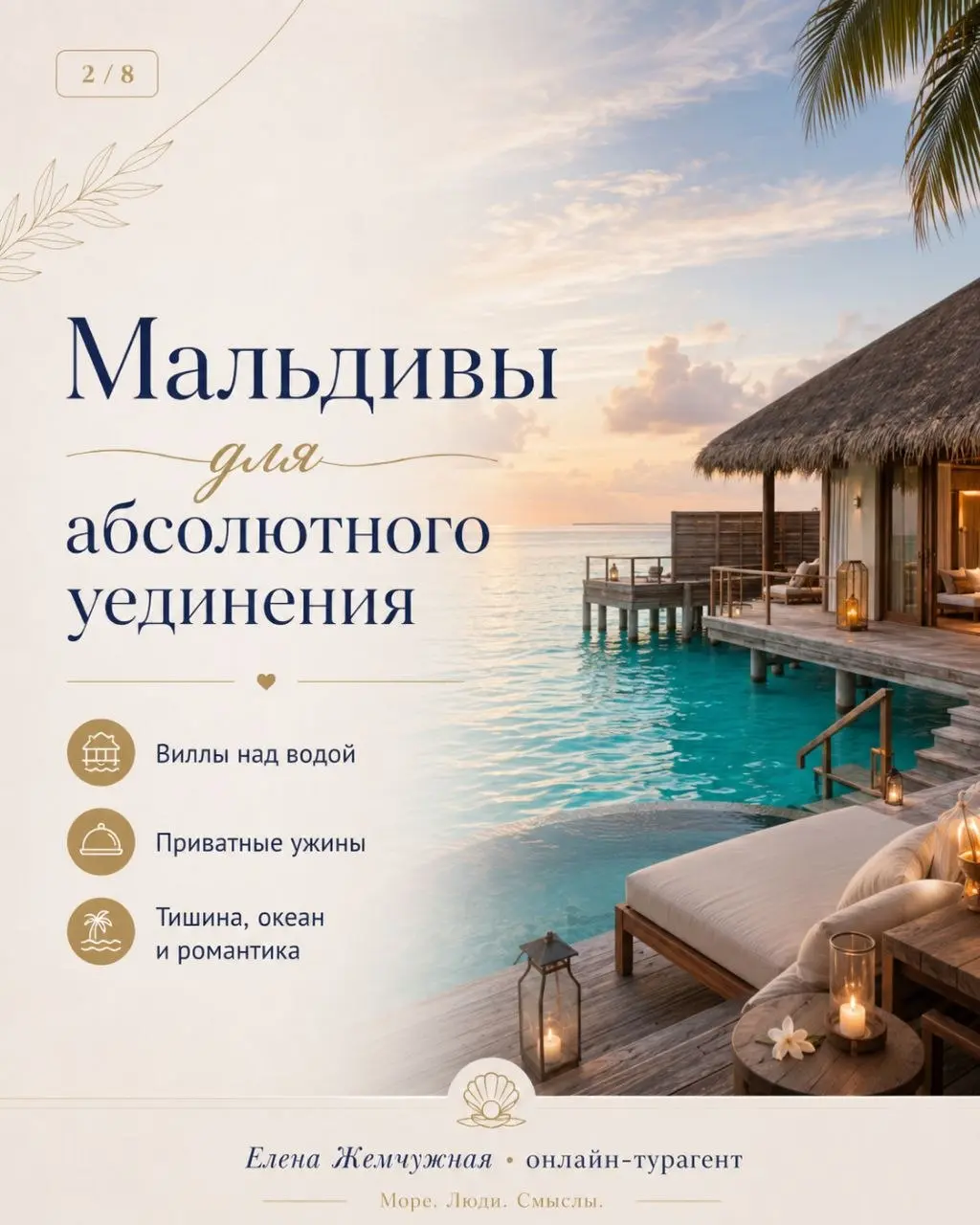 💍 7 идей для свадебного путешествия
Каким будет ваш медовый месяц?
🌊 Мальдивы — уединение и вилла над океаном
🌿 Бали — джунгли, храмы, спа и закаты
🏝️ Маврикий — пляжи, природа и экскурсии
🌺 Сейшелы —... | Сетка — социальная сеть от hh.ru