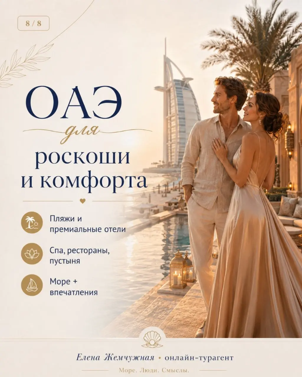 💍 7 идей для свадебного путешествия
Каким будет ваш медовый месяц?
🌊 Мальдивы — уединение и вилла над океаном
🌿 Бали — джунгли, храмы, спа и закаты
🏝️ Маврикий — пляжи, природа и экскурсии
🌺 Сейшелы —... | Сетка — социальная сеть от hh.ru