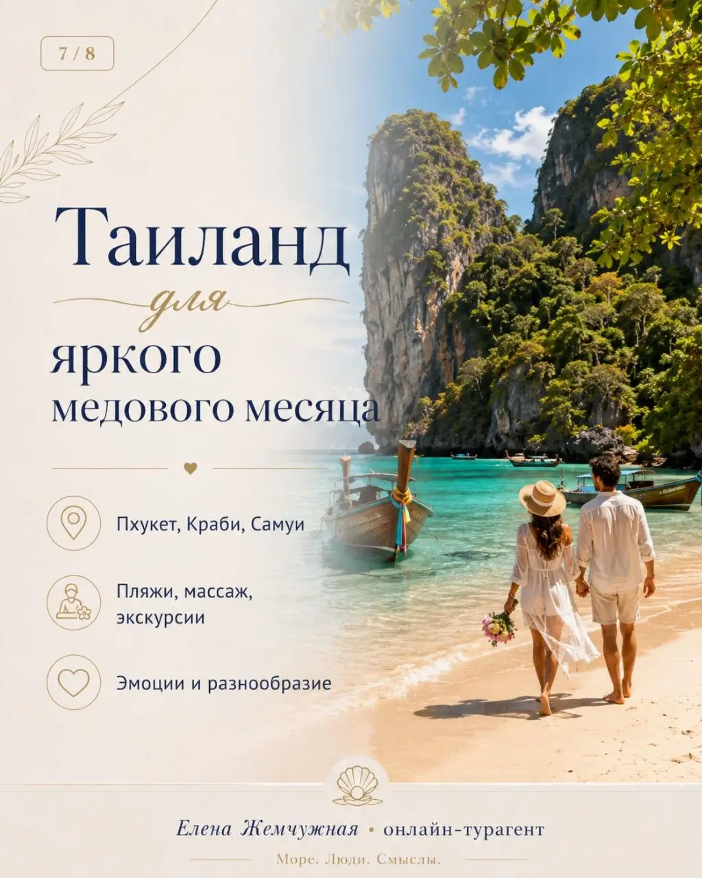 💍 7 идей для свадебного путешествия
Каким будет ваш медовый месяц?
🌊 Мальдивы — уединение и вилла над океаном
🌿 Бали — джунгли, храмы, спа и закаты
🏝️ Маврикий — пляжи, природа и экскурсии
🌺 Сейшелы —... | Сетка — социальная сеть от hh.ru