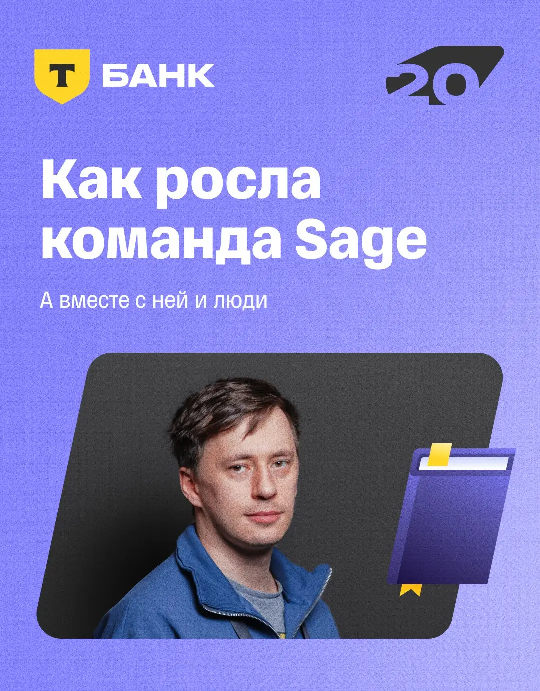 🔥 Как мониторинг вырос в большую платформу? | Сетка — социальная сеть от hh.ru