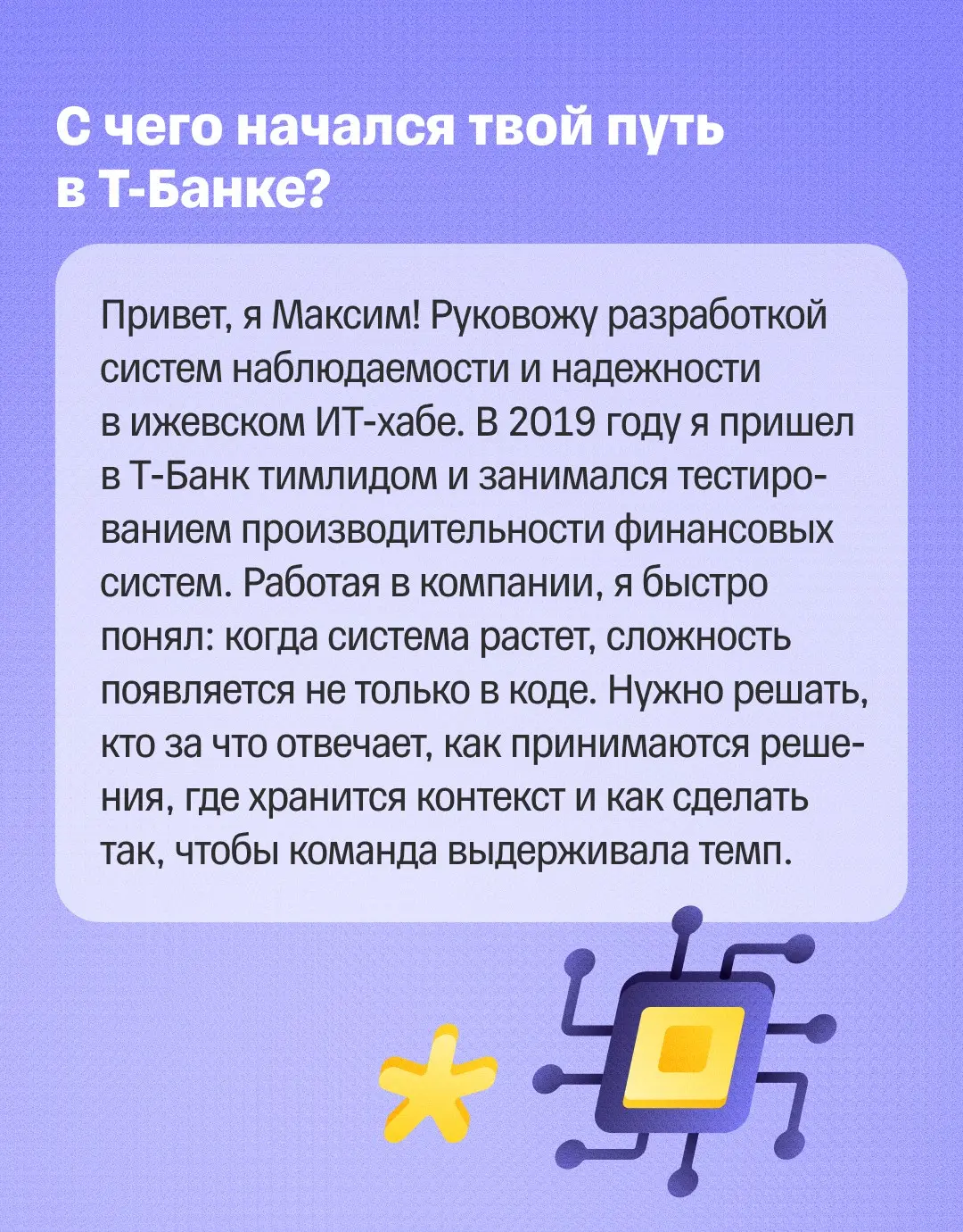🔥 Как мониторинг вырос в большую платформу? | Сетка — социальная сеть от hh.ru