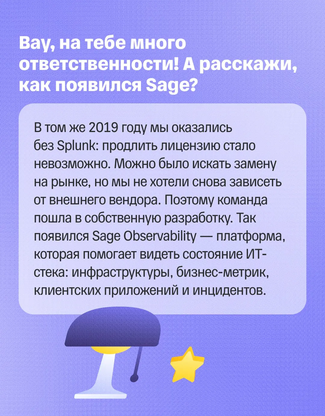 🔥 Как мониторинг вырос в большую платформу? | Сетка — социальная сеть от hh.ru