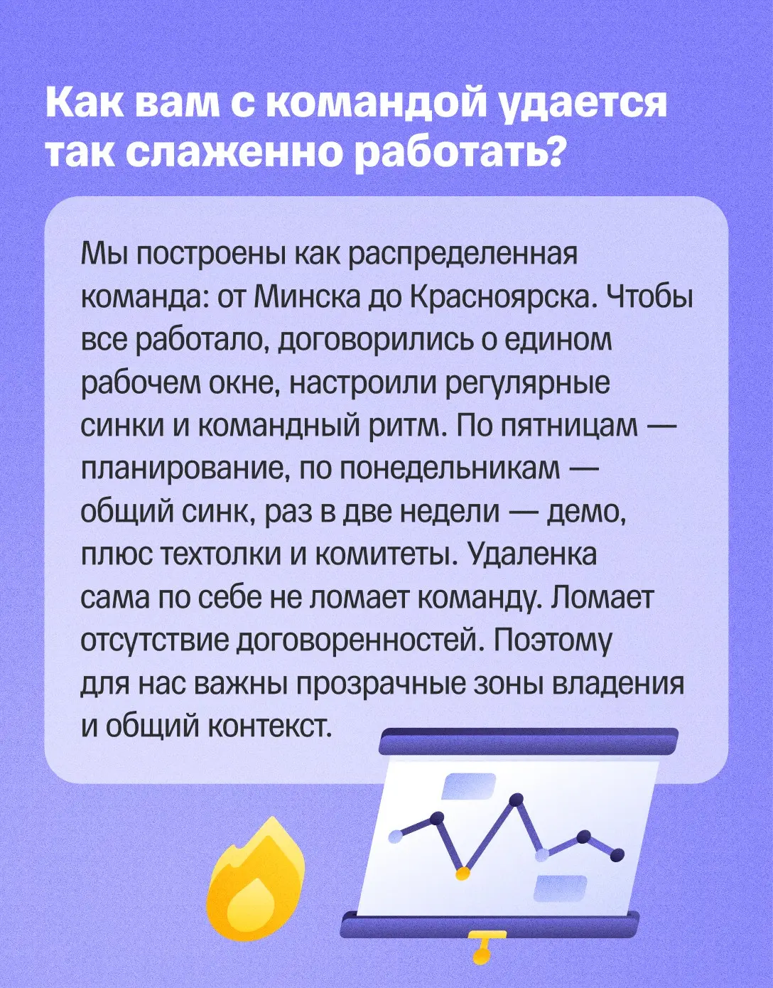 🔥 Как мониторинг вырос в большую платформу? | Сетка — социальная сеть от hh.ru