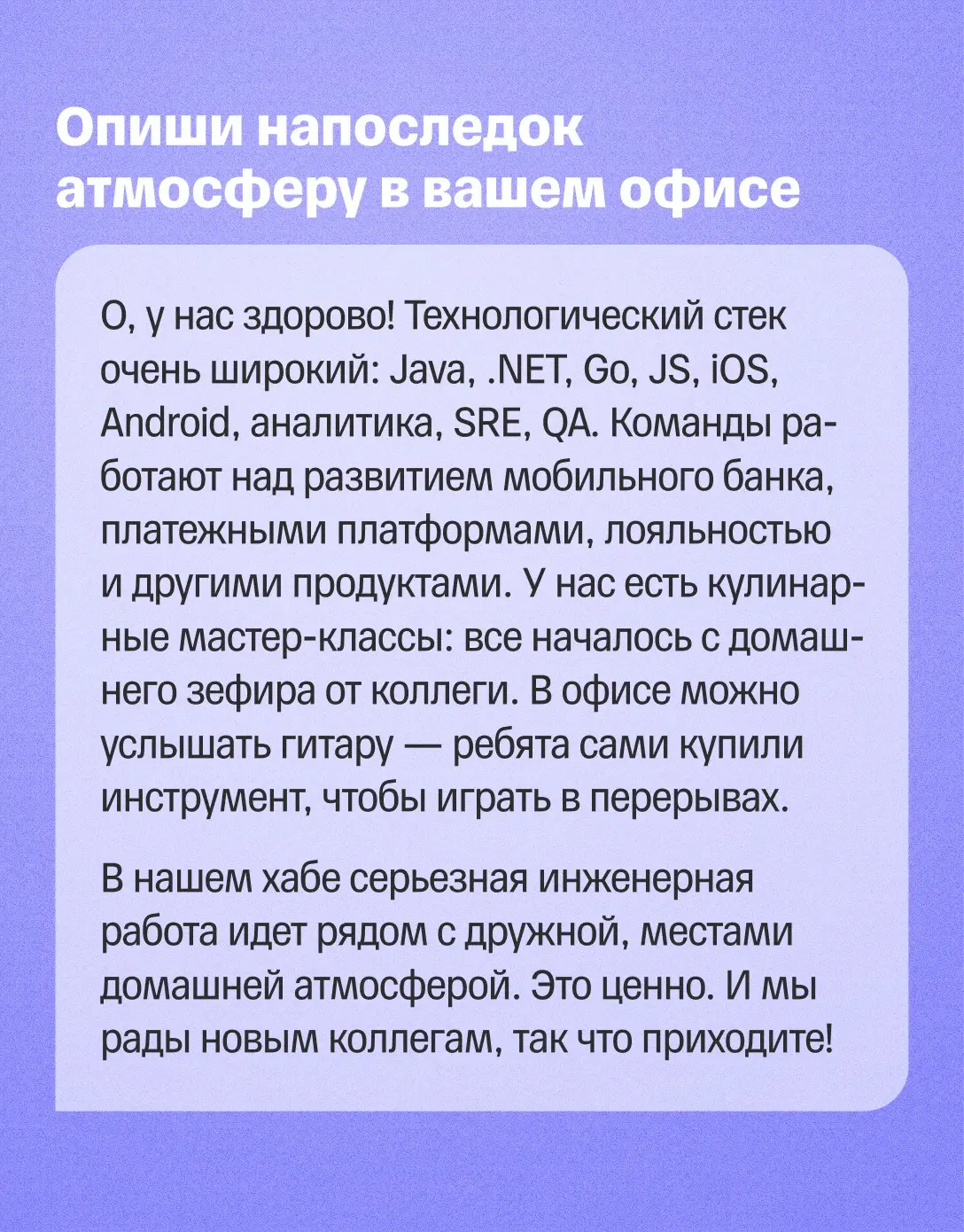 🔥 Как мониторинг вырос в большую платформу? | Сетка — социальная сеть от hh.ru